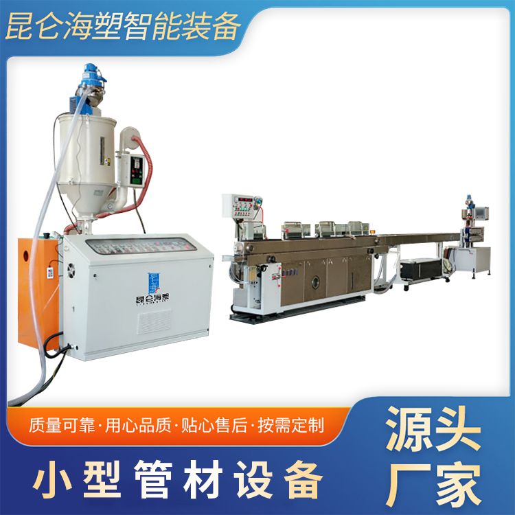昆侖海塑 管材擠出生產線