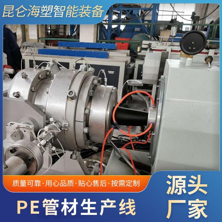 昆侖海塑PE管材設備